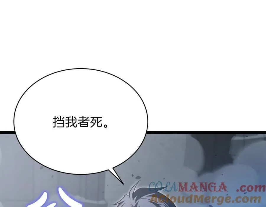 第24话 闯入圣火教团 第225页