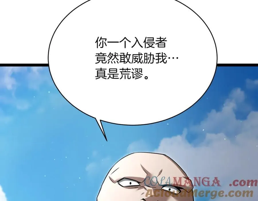 第24话 闯入圣火教团 第229页