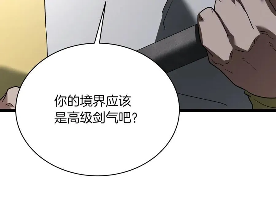 第24话 闯入圣火教团 第231页