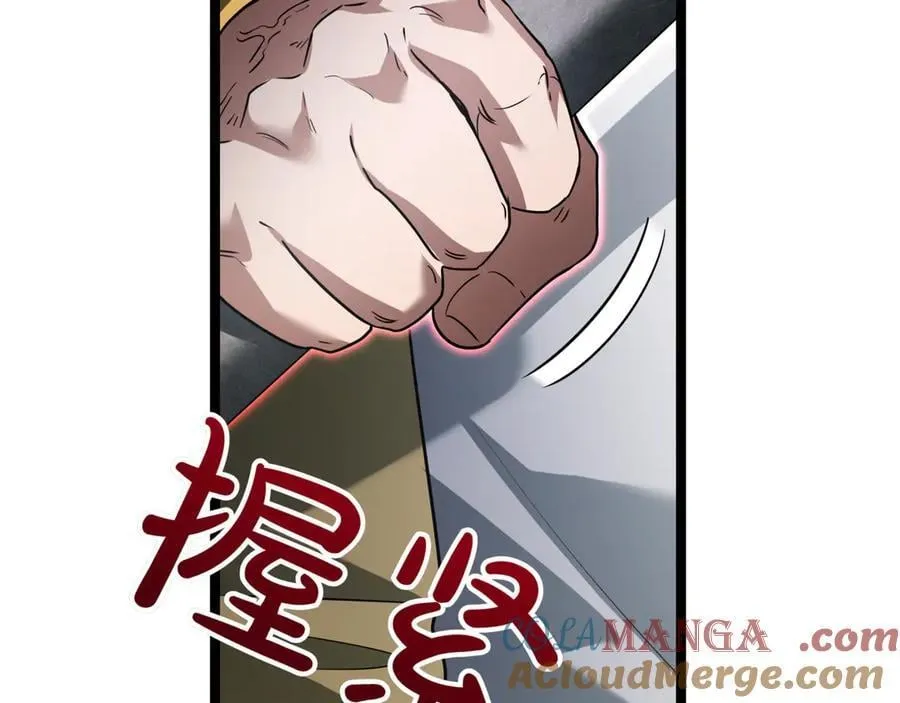 第24话 闯入圣火教团 第233页