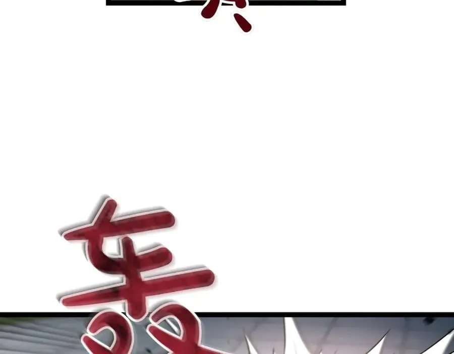 第24话 闯入圣火教团 第234页