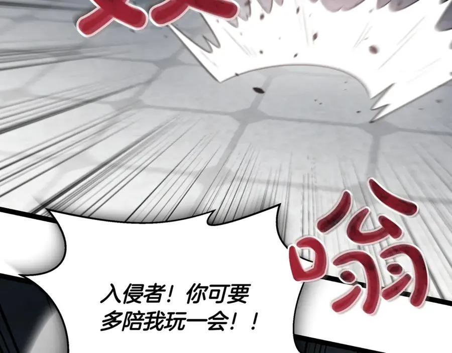 第24话 闯入圣火教团 第235页