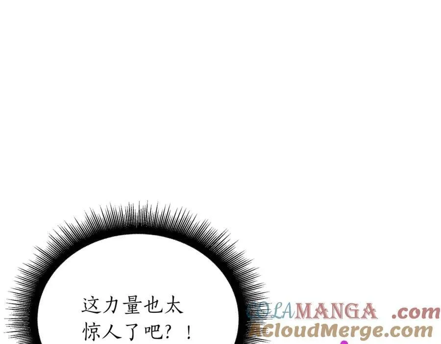 第24话 闯入圣火教团 第241页