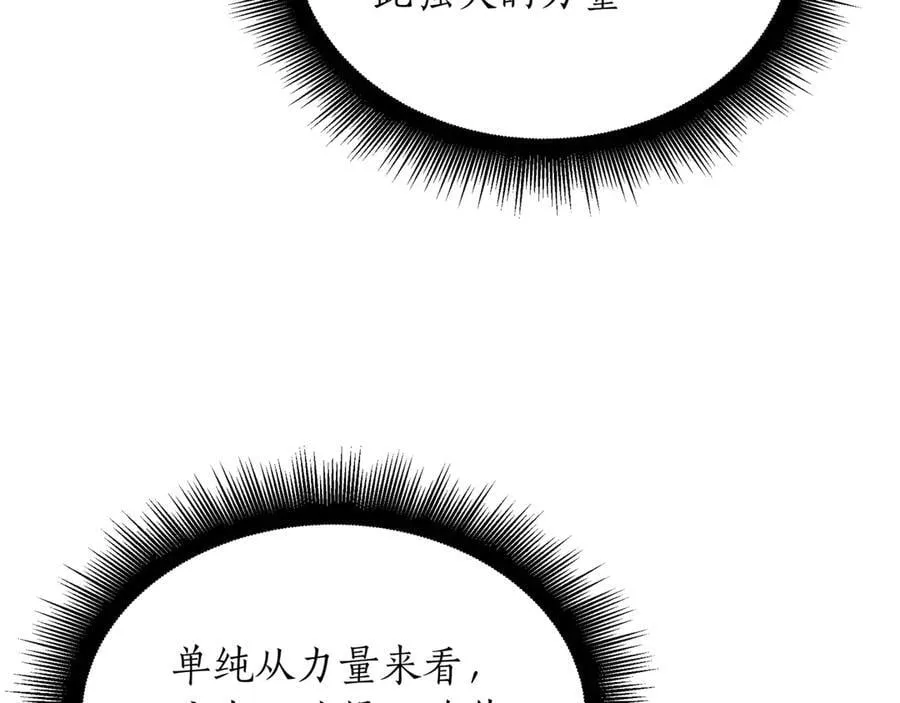 第24话 闯入圣火教团 第244页