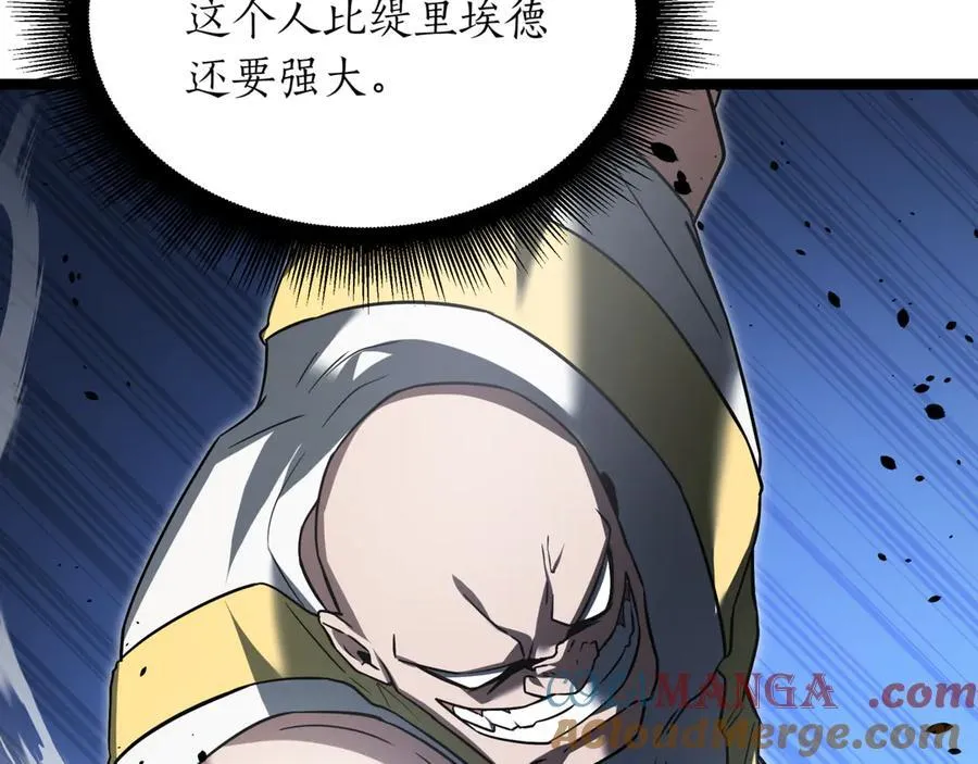 第24话 闯入圣火教团 第245页