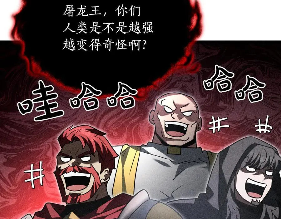 第24话 闯入圣火教团 第251页