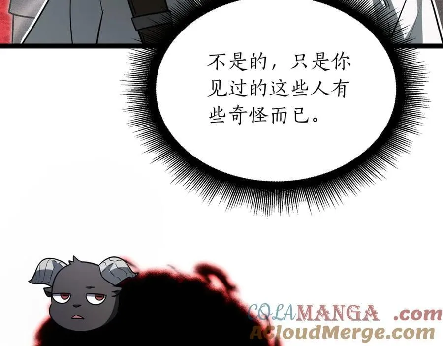 第24话 闯入圣火教团 第253页