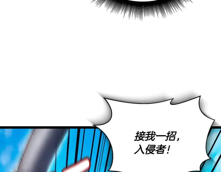 第24话 闯入圣火教团 第255页
