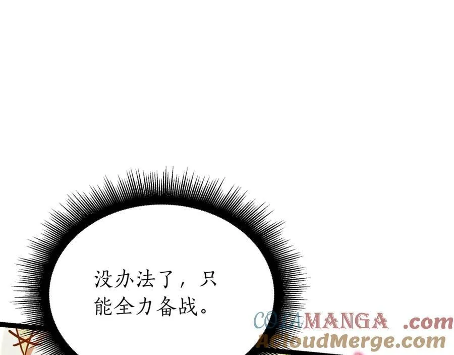 第24话 闯入圣火教团 第261页