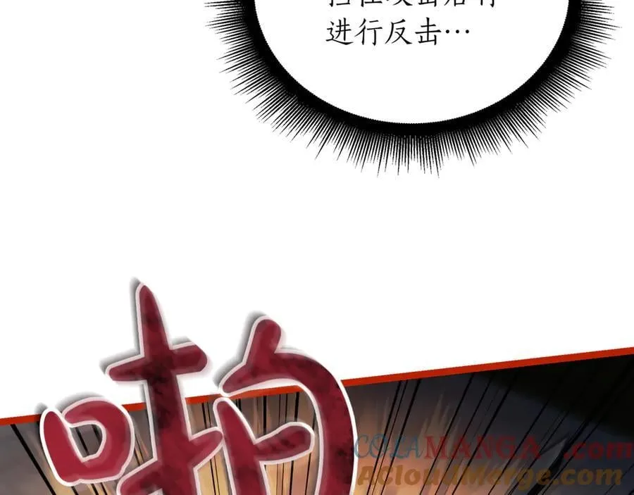 第24话 闯入圣火教团 第265页