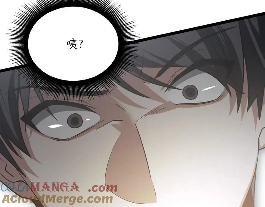 第24话 闯入圣火教团 第269页