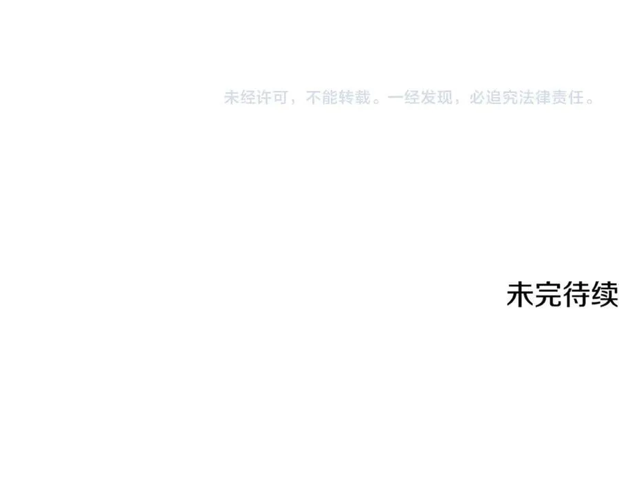 第24话 闯入圣火教团 第278页