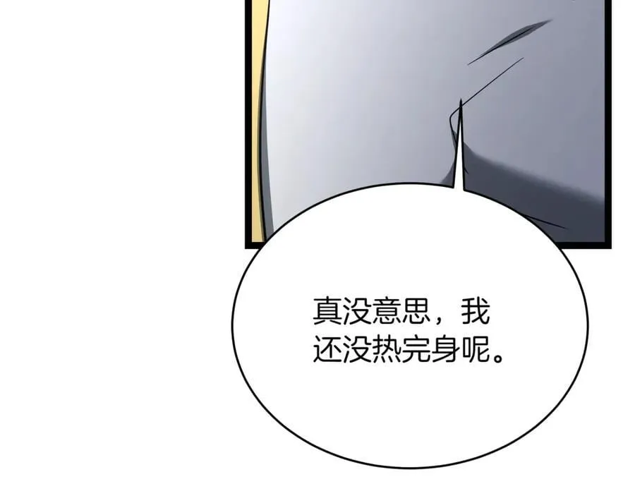 第25话 你们怎么会在这里 第15页