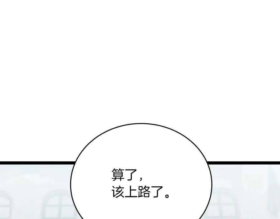 第25话 你们怎么会在这里 第16页