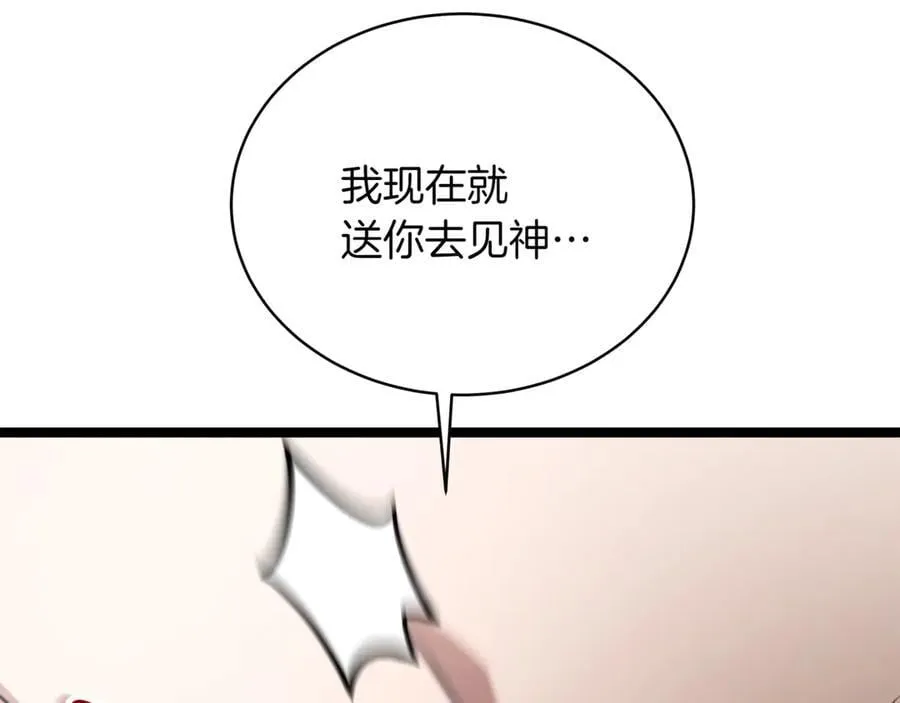 第25话 你们怎么会在这里 第24页