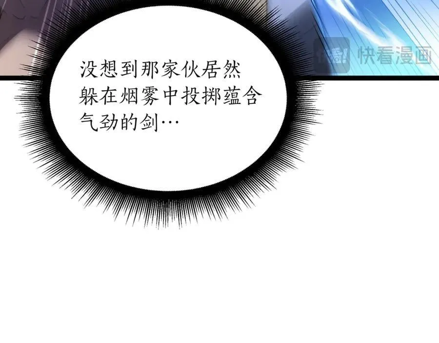 第25话 你们怎么会在这里 第35页