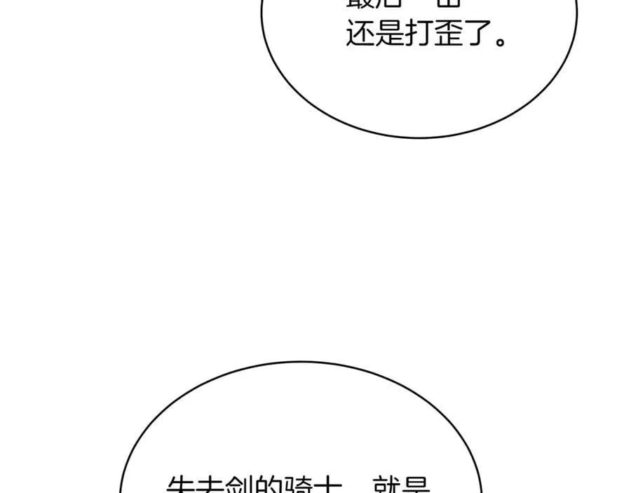第25话 你们怎么会在这里 第40页