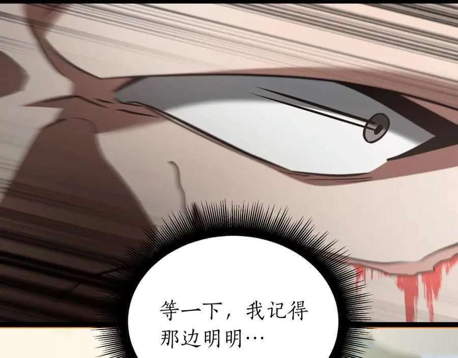 第25话 你们怎么会在这里 第48页