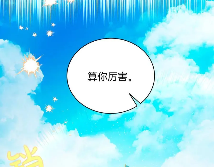第25话 你们怎么会在这里 第71页
