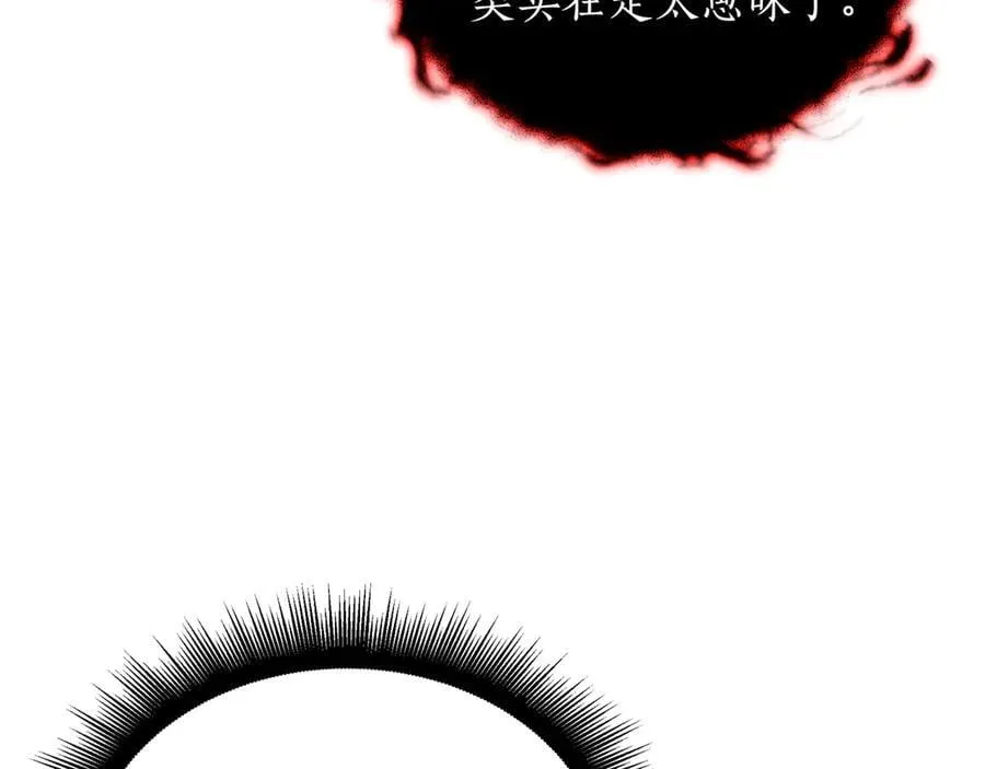 第25话 你们怎么会在这里 第84页
