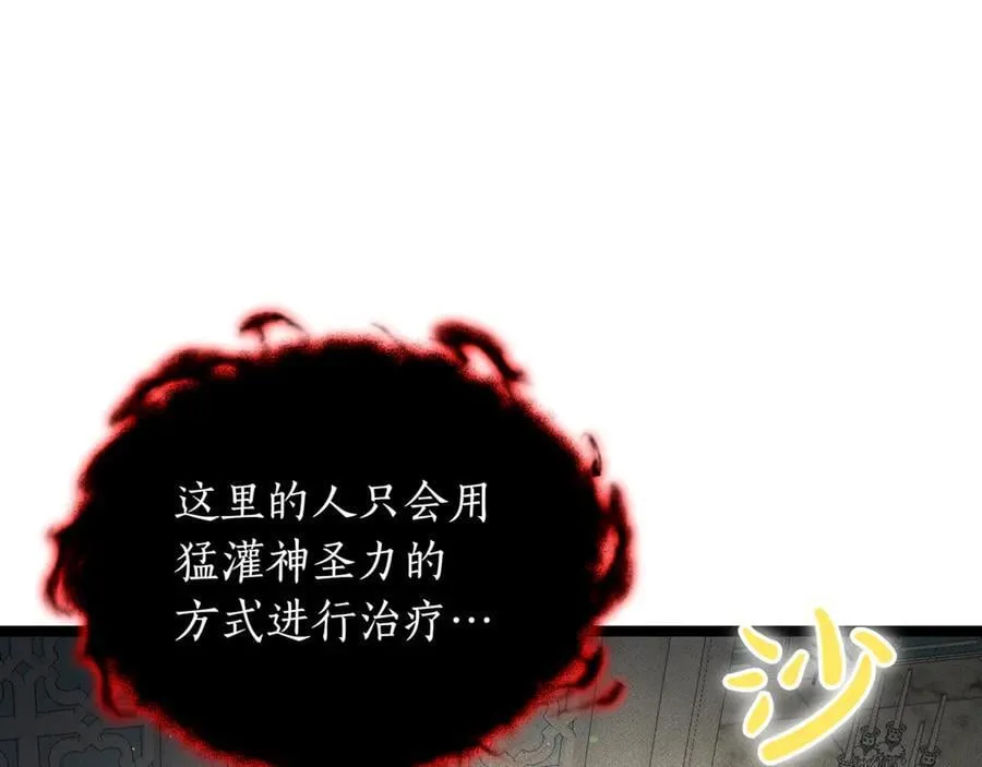 第25话 你们怎么会在这里 第87页