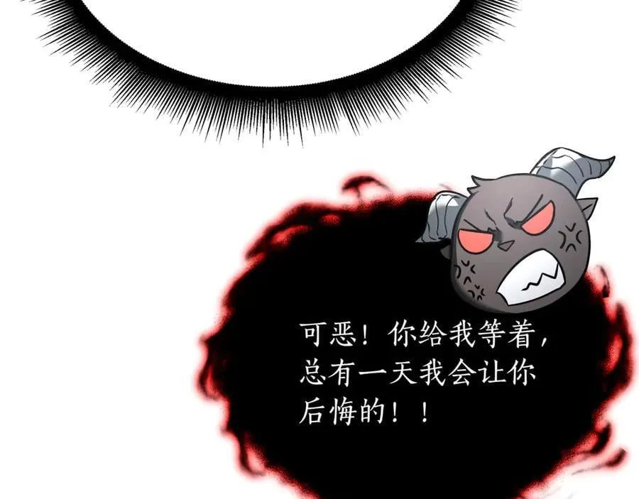 第25话 你们怎么会在这里 第91页