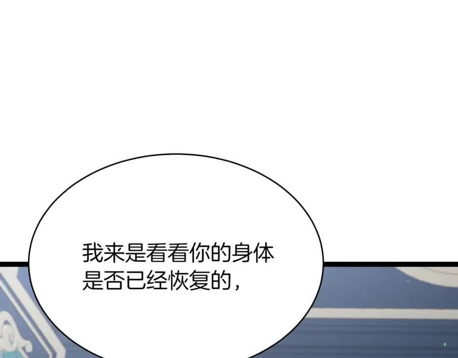 第25话 你们怎么会在这里 第95页