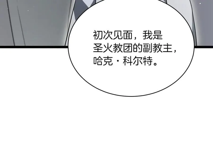 第25话 你们怎么会在这里 第99页