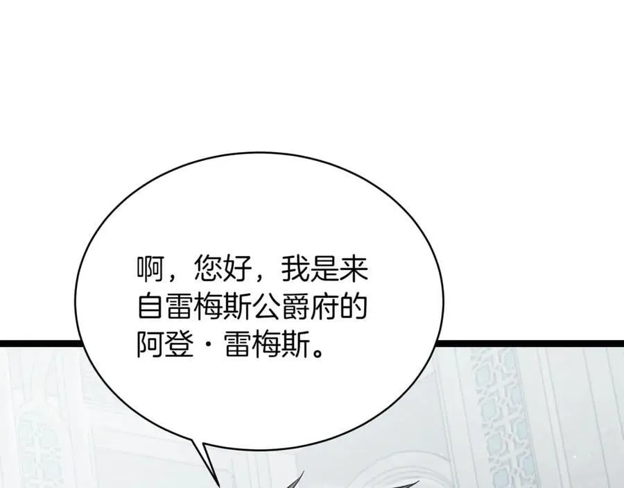 第25话 你们怎么会在这里 第100页