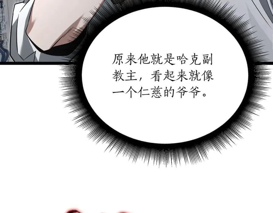 第25话 你们怎么会在这里 第102页