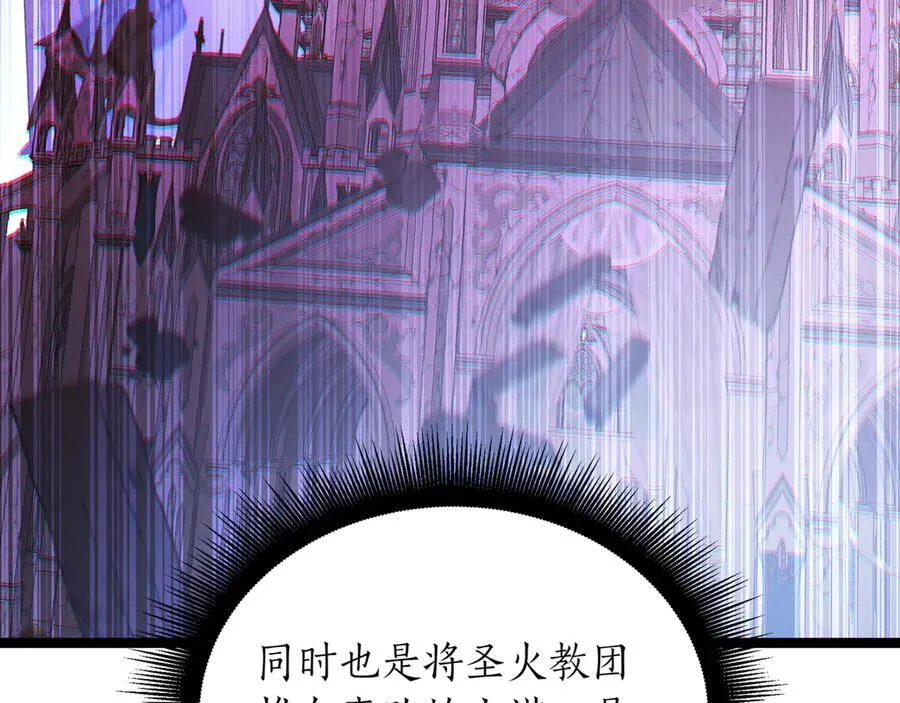 第25话 你们怎么会在这里 第108页