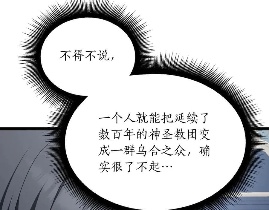 第25话 你们怎么会在这里 第110页