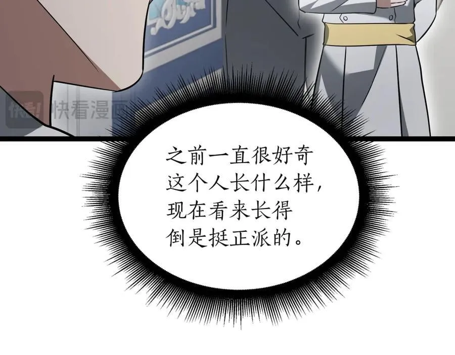第25话 你们怎么会在这里 第112页