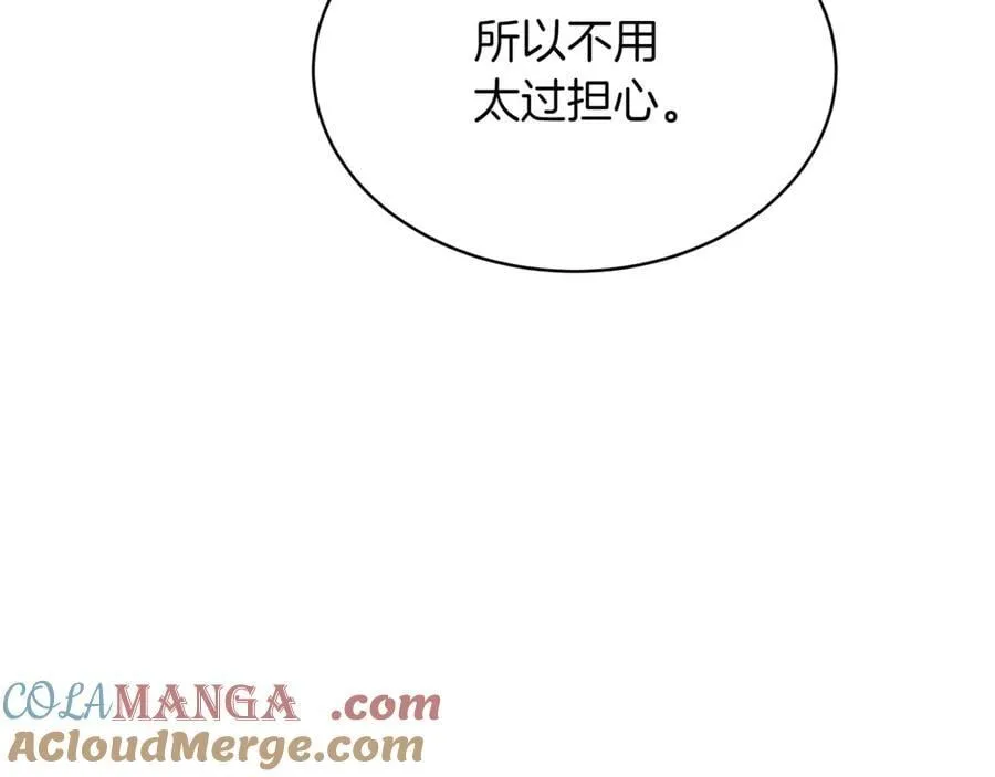 第25话 你们怎么会在这里 第117页
