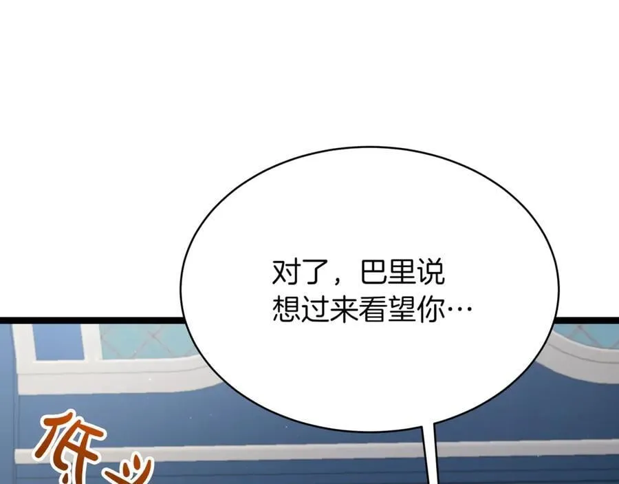 第25话 你们怎么会在这里 第118页