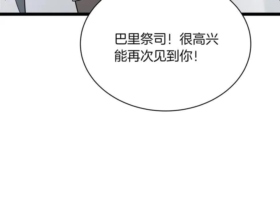 第25话 你们怎么会在这里 第124页
