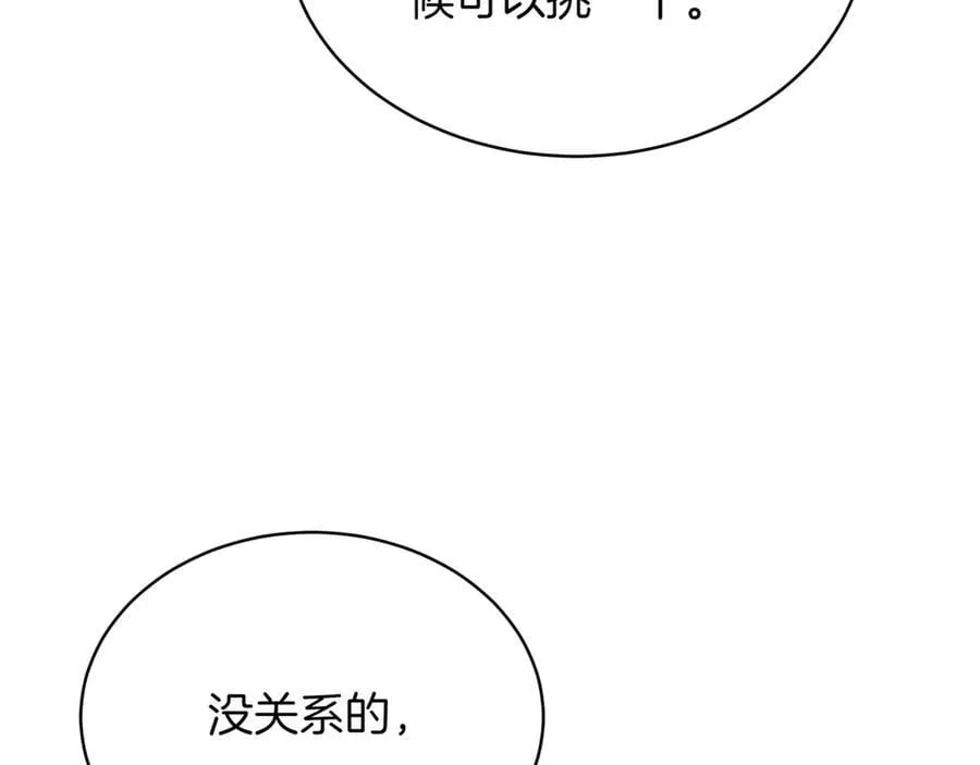 第25话 你们怎么会在这里 第128页