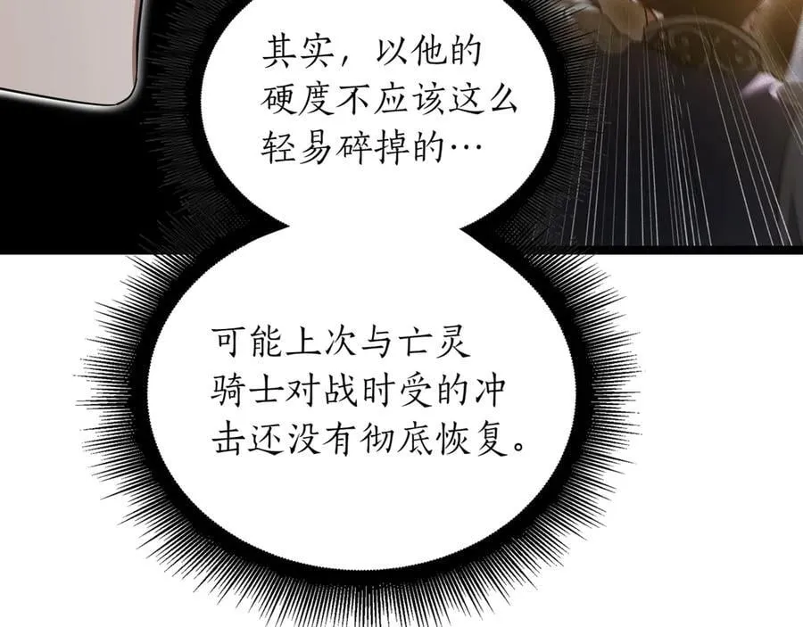 第25话 你们怎么会在这里 第135页