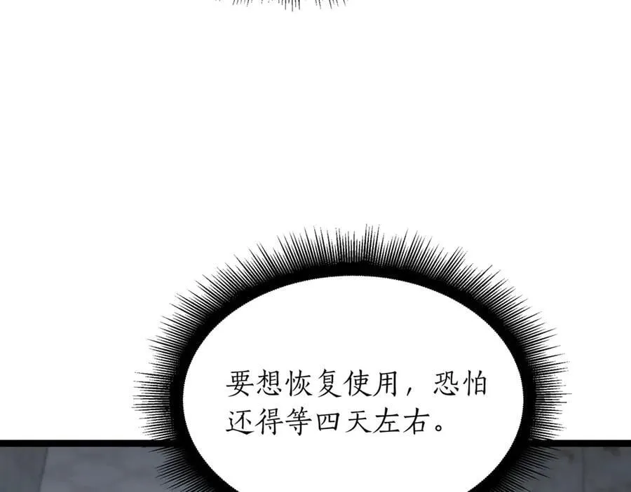 第25话 你们怎么会在这里 第136页