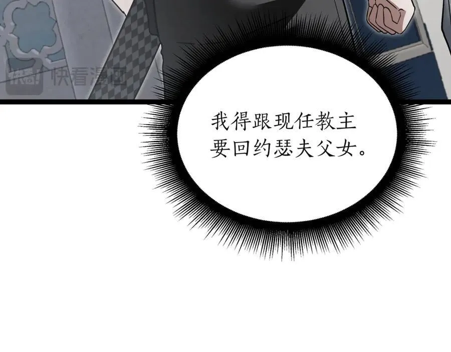 第25话 你们怎么会在这里 第142页