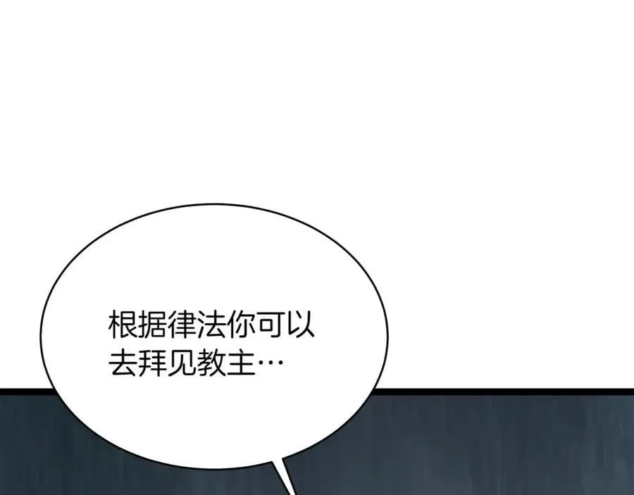 第25话 你们怎么会在这里 第143页