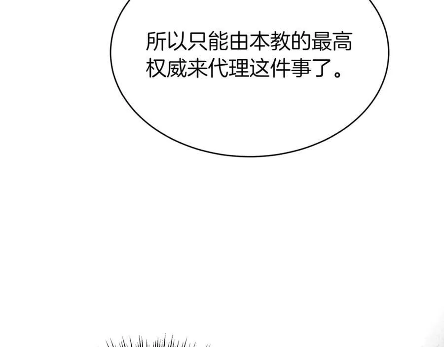 第25话 你们怎么会在这里 第146页