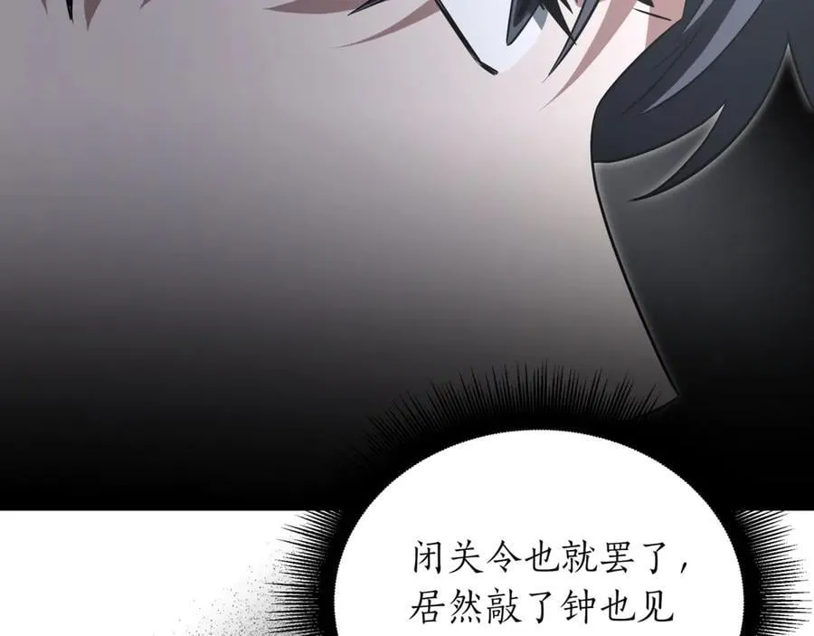 第25话 你们怎么会在这里 第148页