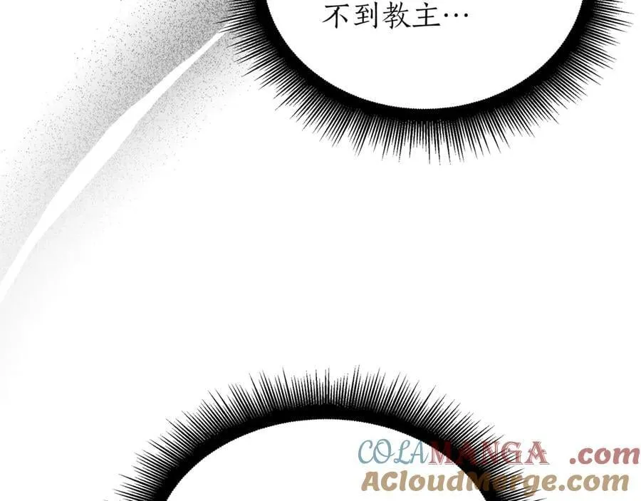 第25话 你们怎么会在这里 第149页