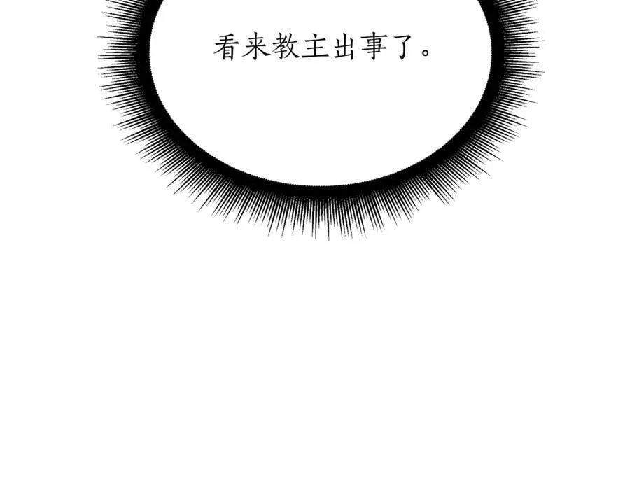第25话 你们怎么会在这里 第150页
