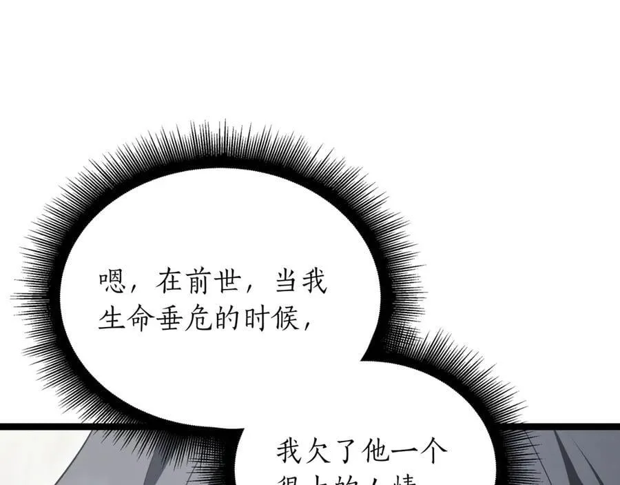 第25话 你们怎么会在这里 第159页