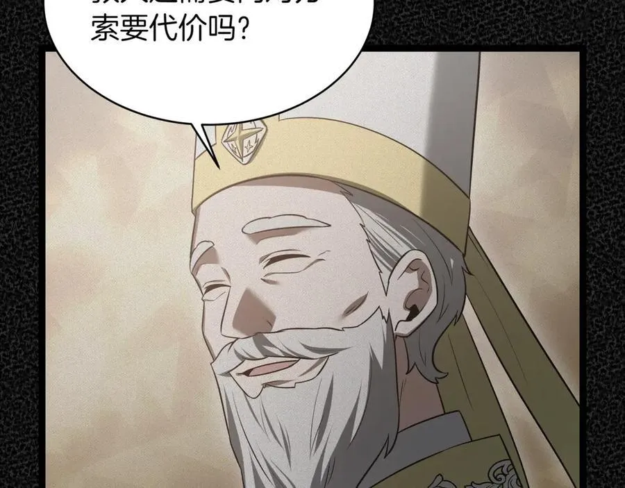 第25话 你们怎么会在这里 第163页