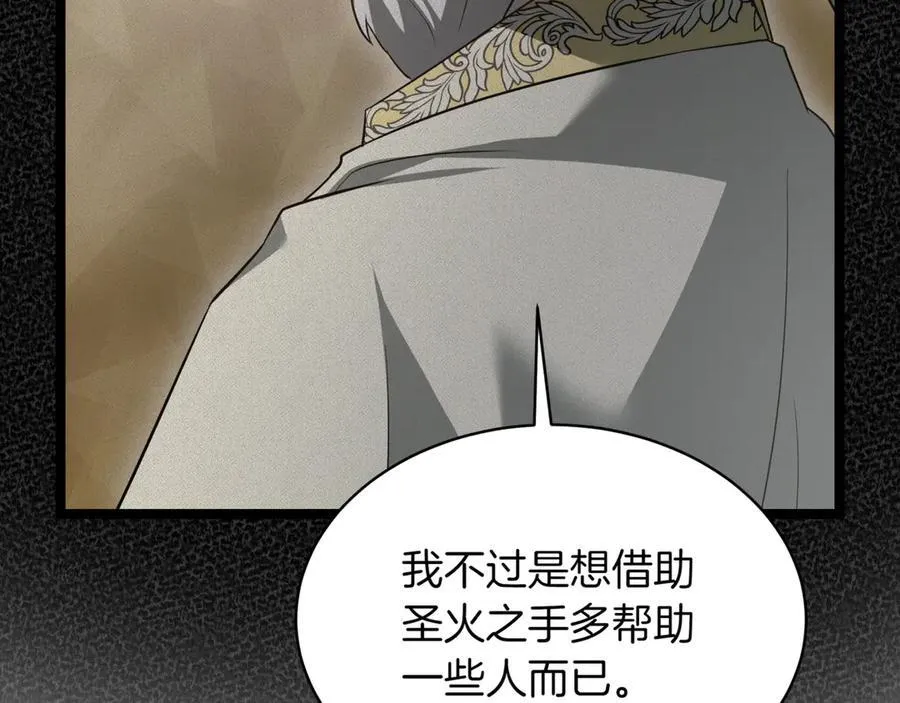 第25话 你们怎么会在这里 第164页