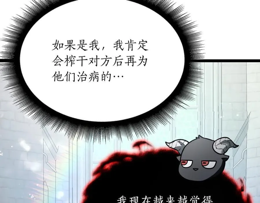 第25话 你们怎么会在这里 第166页
