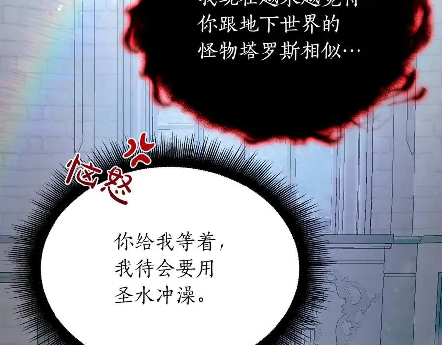第25话 你们怎么会在这里 第167页
